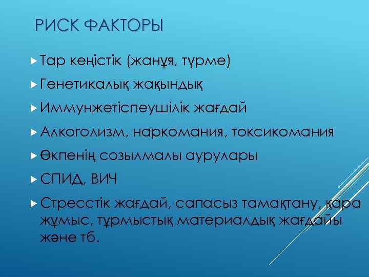 вторичные поражающие факторы при дтп их классификация и способы устранения