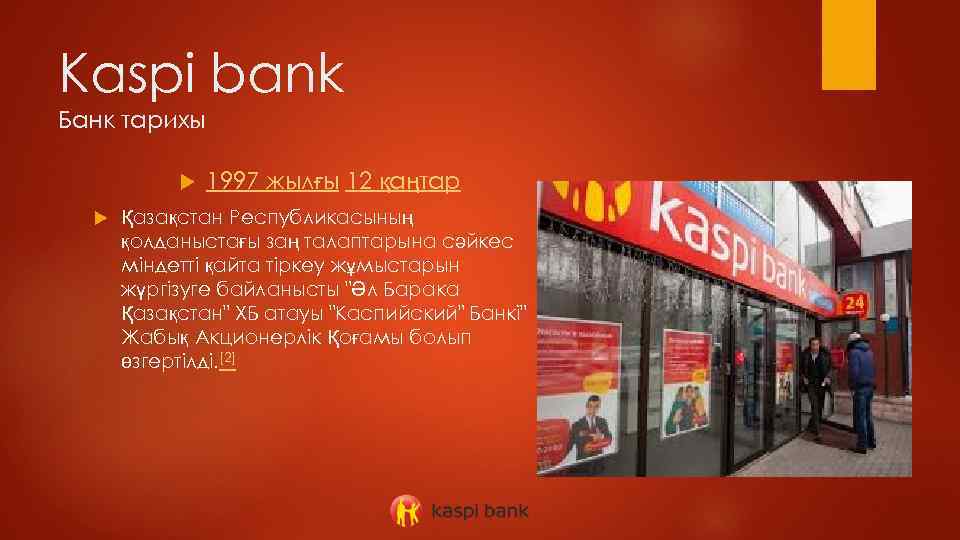 Kaspi bank. Каспий банк презентация. Каспи банк Береке. Каспи банк презентация продукта. Каспи банк состав руководства.