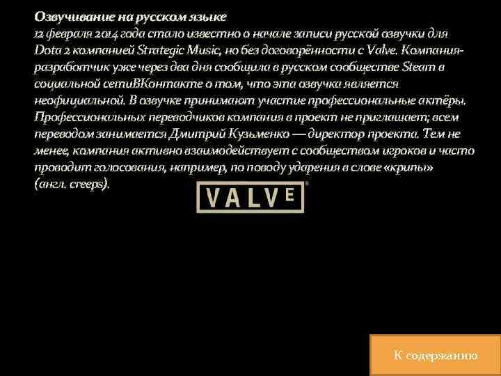 Озвучивание на русском языке 12 февраля 2014 года стало известно о начале записи русской