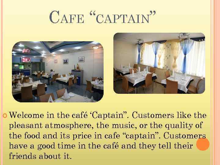 CAFE “CAPTAIN” Welcome in the café ‘Captain”. Customers like the pleasant atmosphere, the music,