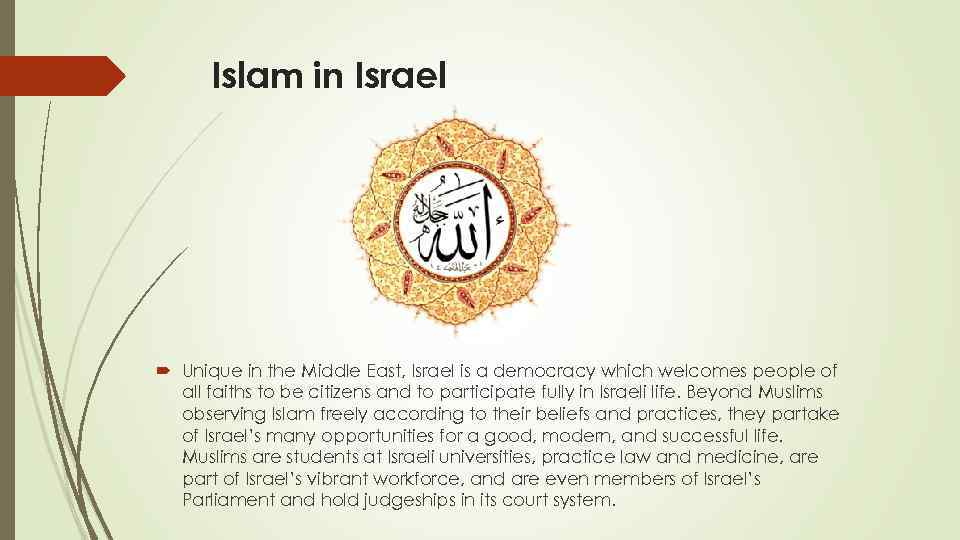 Islam in Israel Unique in the Middle East, Israel is a democracy which welcomes