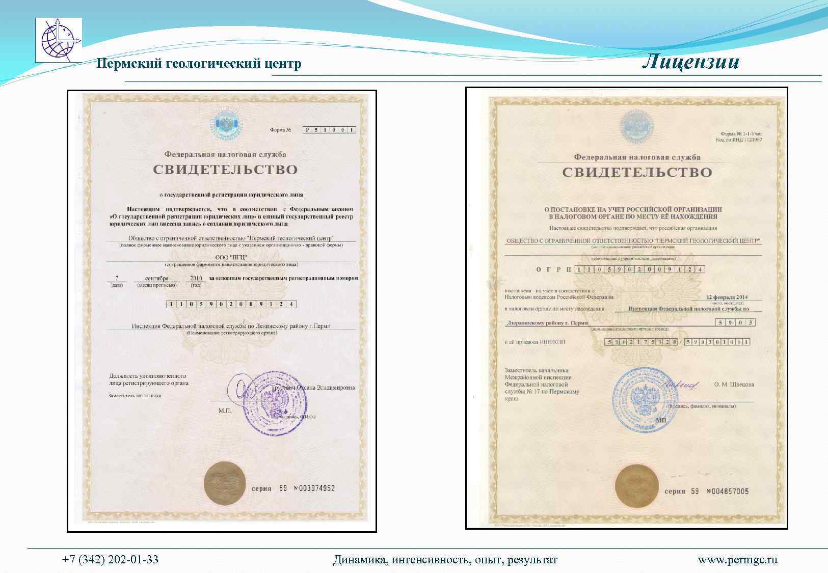 Ооо пермь проект изыскания