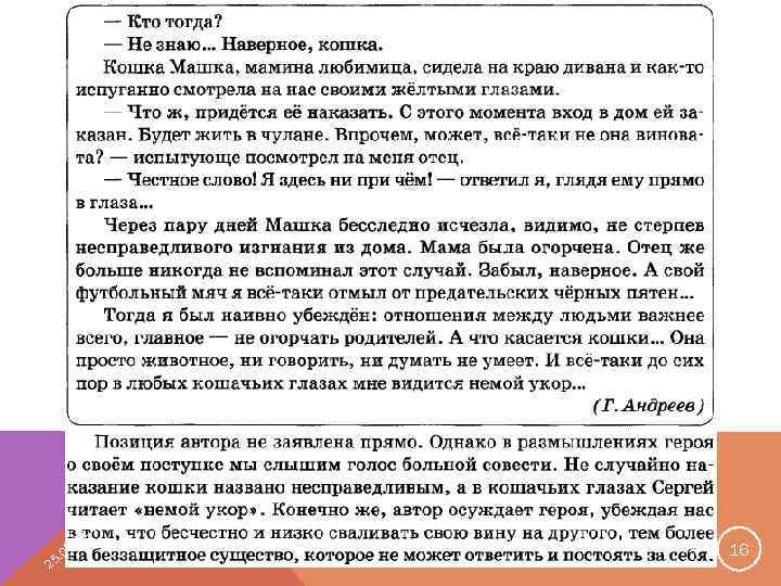 12 08 5. 2 0. 2 КРУГЛОВА И. А. 16 