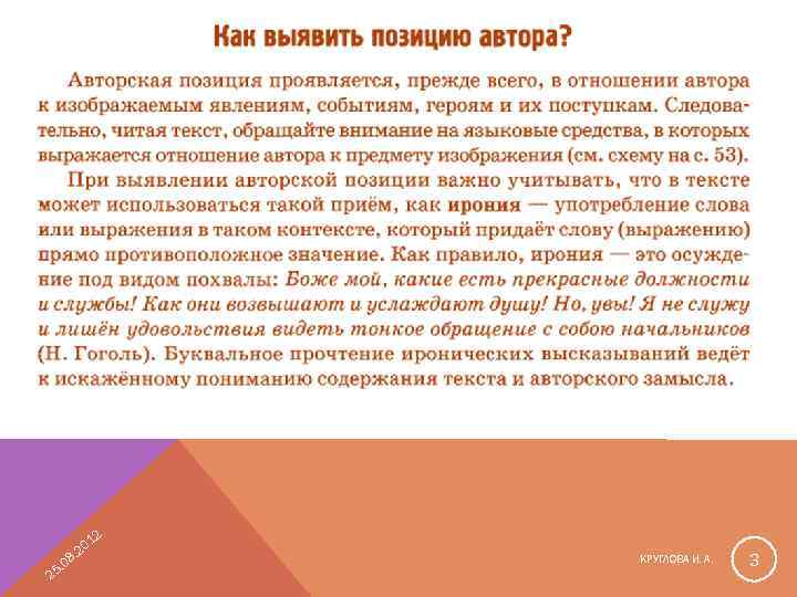 12 08 5. 2 0. 2 КРУГЛОВА И. А. 3 