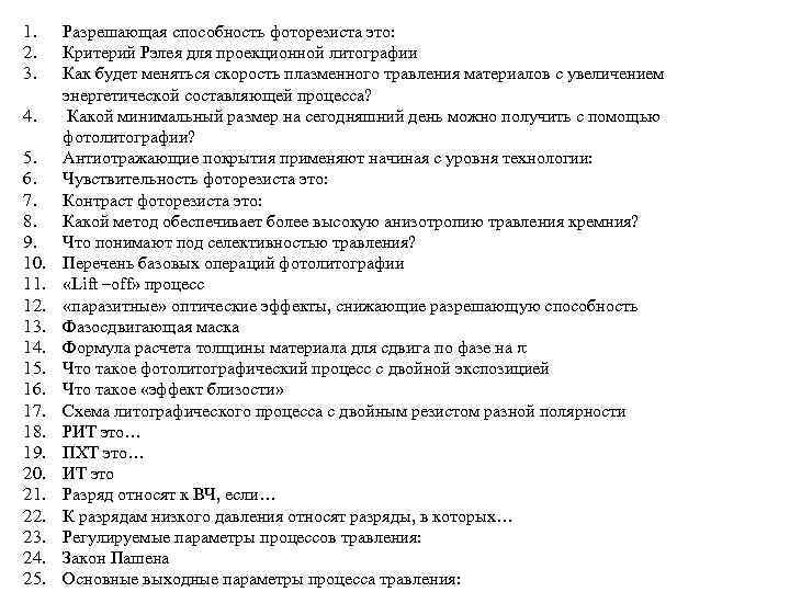 1. 2. 3. 4. 5. 6. 7. 8. 9. 10. 11. 12. 13. 14.