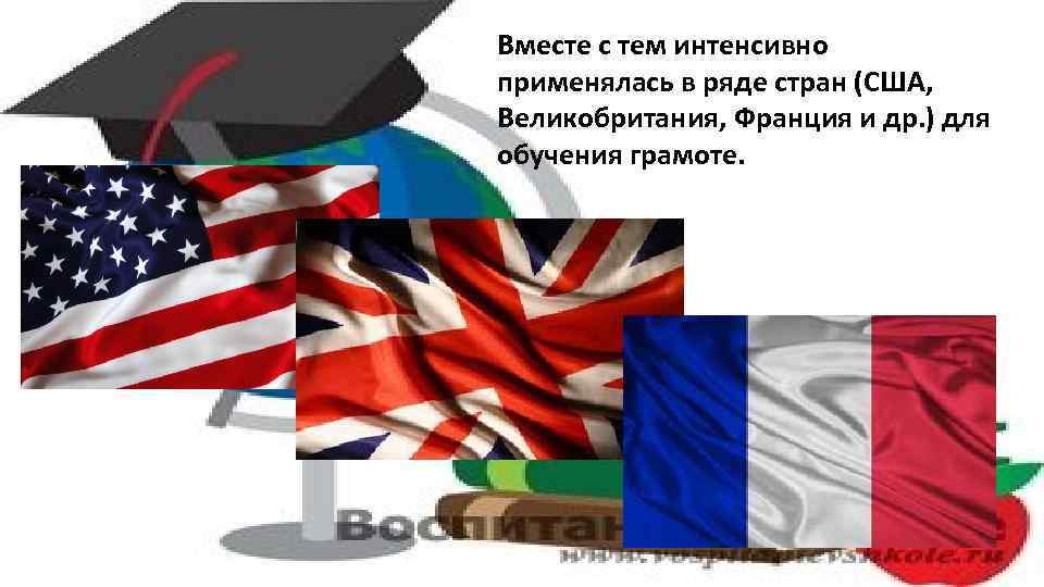 В ряде стран. США Великобритания Франция. Школа России США Великобритании. Великобритания и Франция Аграрные страны. Французская школа государственного управления.