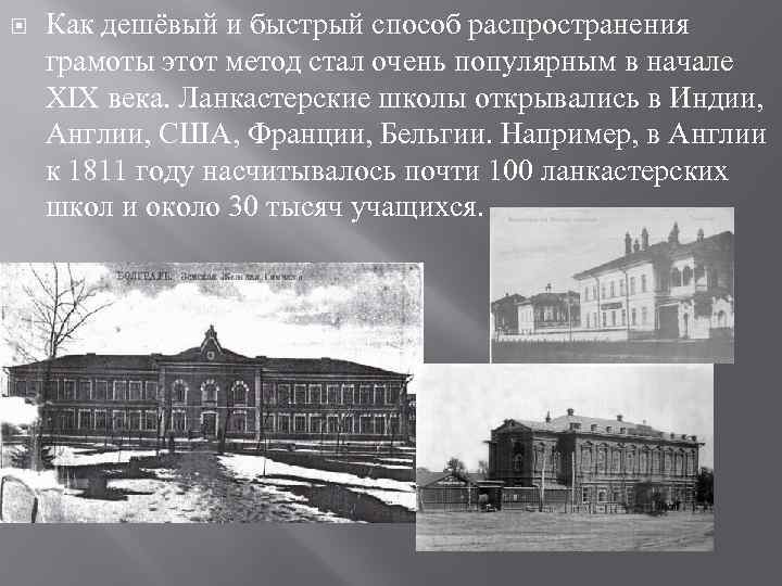  Как дешёвый и быстрый способ распространения грамоты этот метод стал очень популярным в