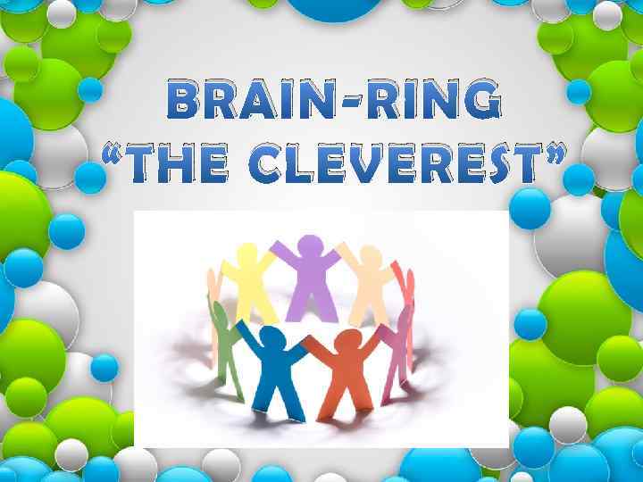 BRAIN-RING “THE CLEVEREST” 