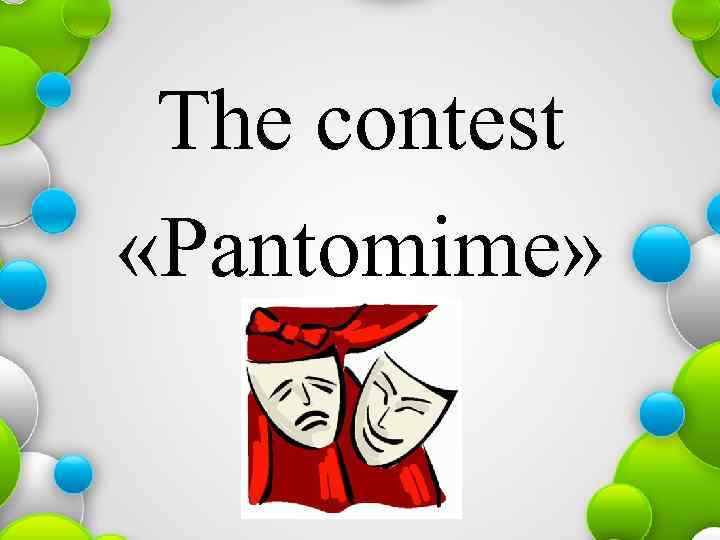 The contest «Pantomime» 