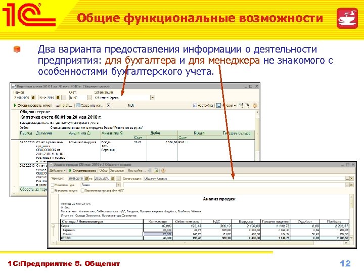 1с Общепит 8.3 Цена