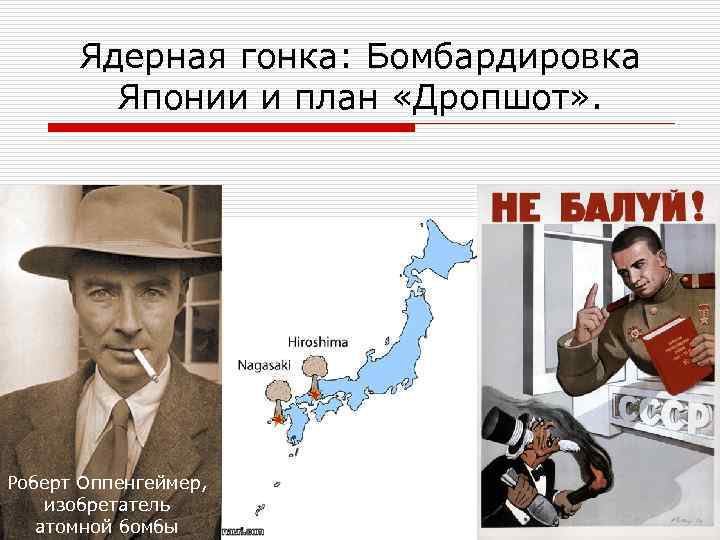 План дропшот википедия