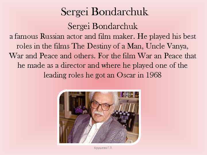 Sergei Bondarchuk a famous Russian actor and film maker. He played his best roles