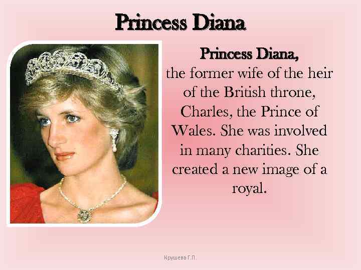 Princess Diana, the former wife of the heir of the British throne, Charles, the