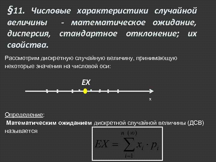 Определение x