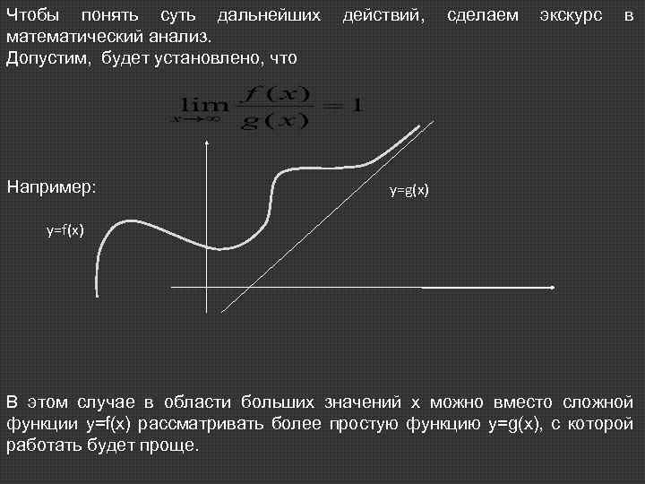 Чтобы понять суть дальнейших математический анализ. Допустим, будет установлено, что Например: действий, сделаем экскурс