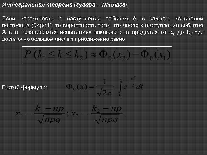 На рисунке 58 изображено дерево некоторого случайного опыта и показаны события а и в