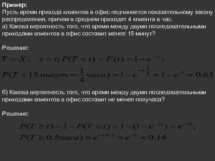 Механические часы остановились найдите вероятность