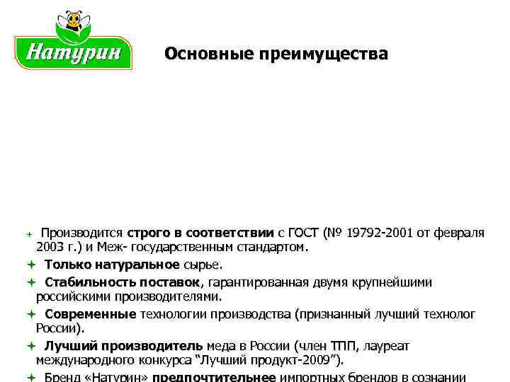 Основные преимущества Производится строго в соответствии с ГОСТ (№ 19792 -2001 от февраля 2003