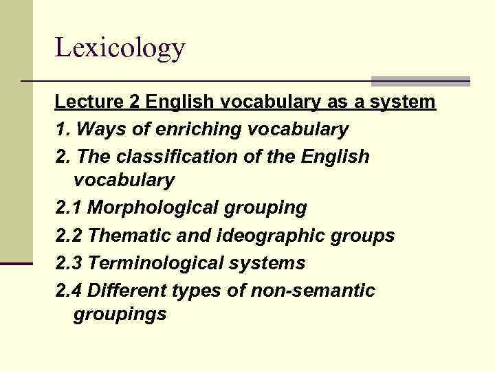 Lexicology Lecture 2 English vocabulary as a system 1. Ways of enriching vocabulary 2.