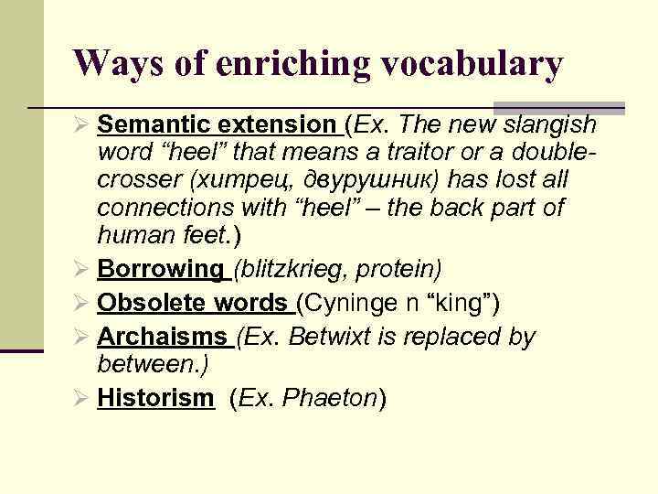 Lexicology Lecture 2 English vocabulary as a system