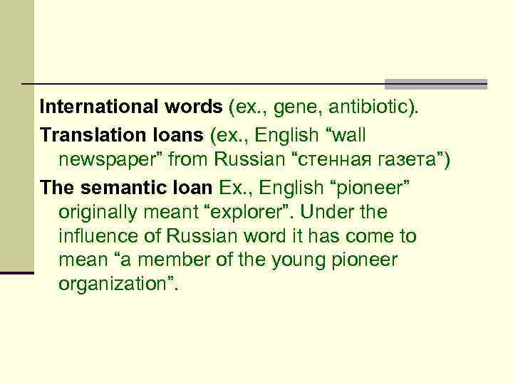 International words (ex. , gene, antibiotic). Translation loans (ex. , English “wall newspaper” from