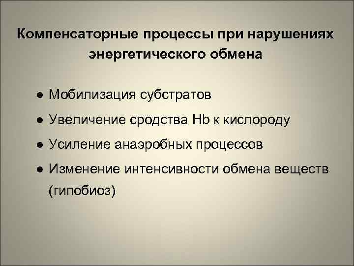 2 изменение конформации приводит к увеличению его сродства к g белка связанной с молекулой