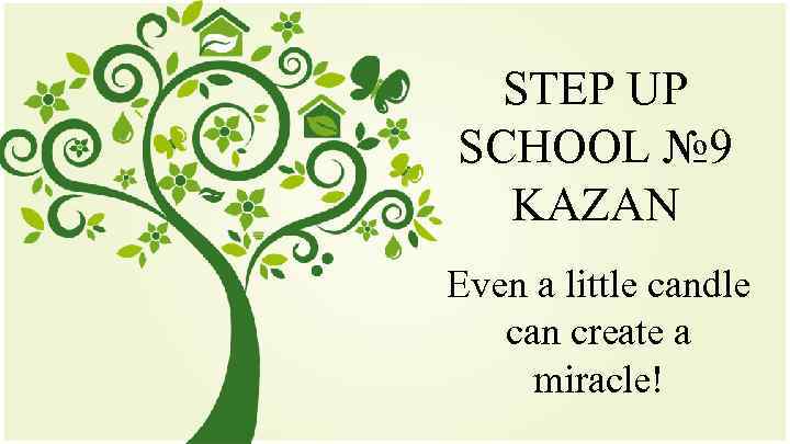 STEP UP SCHOOL № 9 KAZAN Even a little candle can create a miracle!