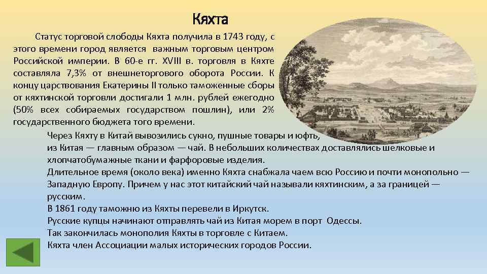 Такси кяхта