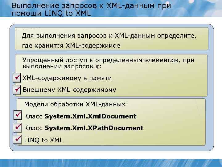Статус выполнения запроса. Во исполнение запроса.
