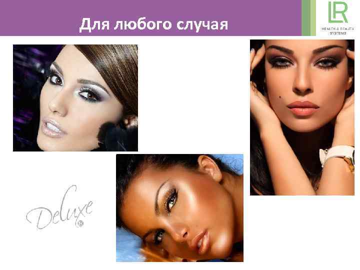 Для любого случая 