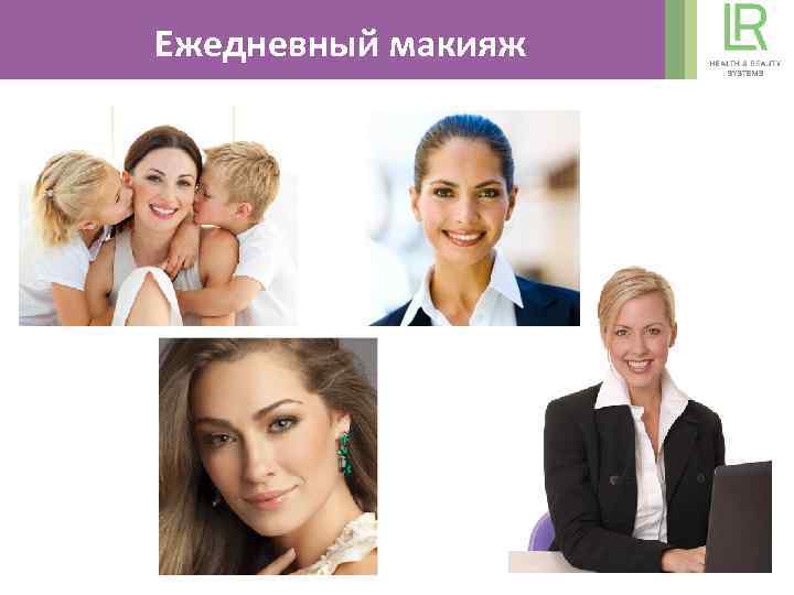 Ежедневный макияж 