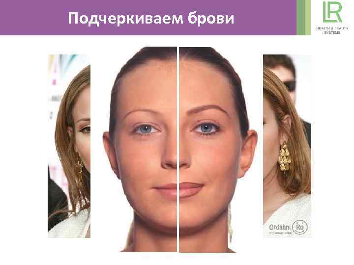 Подчеркиваем брови 