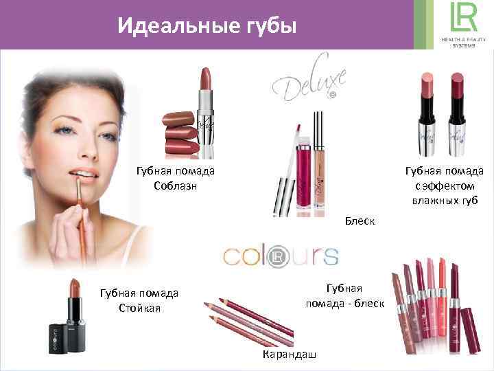 Идеальные губы Губная помада Соблазн Губная помада с эффектом влажных губ Блеск Губная помада