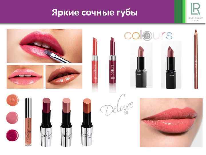 Яркие сочные губы 