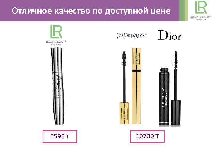 Отличное качество по доступной цене 5590 Т 10700 Т 