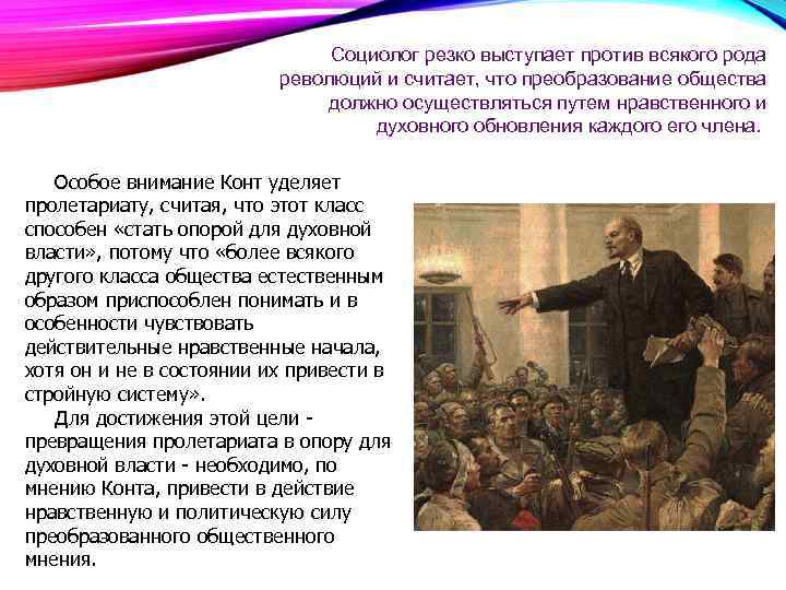 Кто выступил против них. Кто выступал против всякой государственной власти.