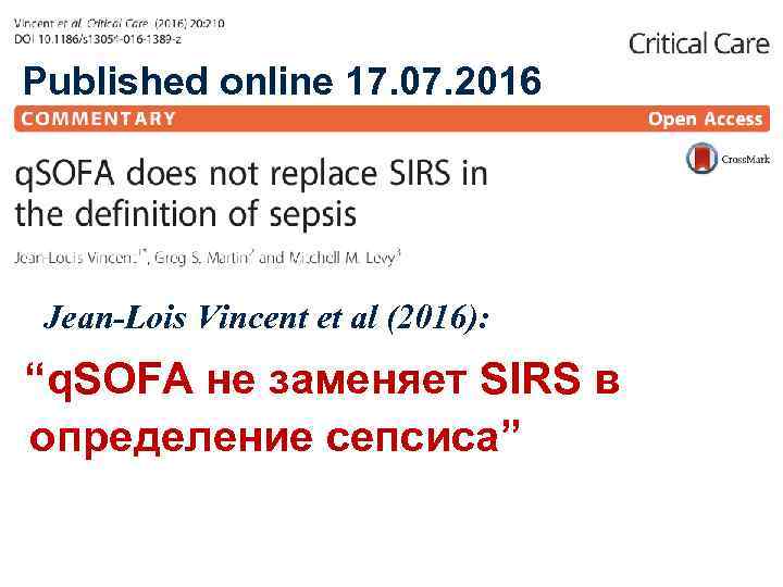 Published online 17. 07. 2016 Jean-Lois Vincent et al (2016): “q. SOFA не заменяет