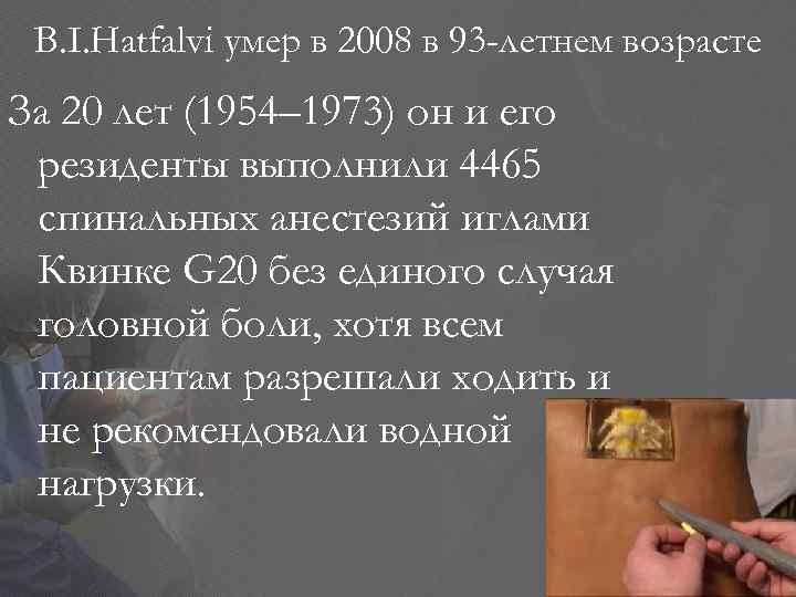 B. I. Hatfalvi умер в 2008 в 93 -летнем возрасте За 20 лет (1954–