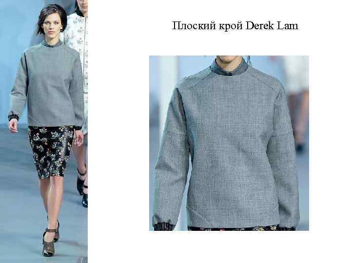 Плоский крой Derek Lam 