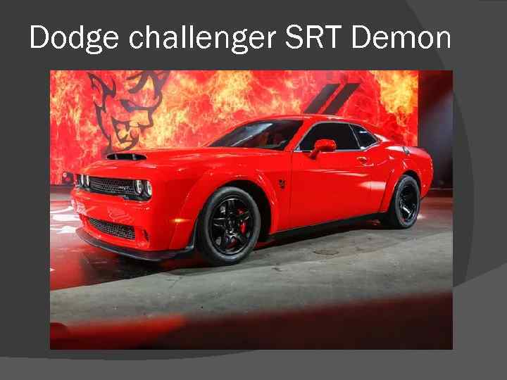 Dodge challenger SRT Demon 