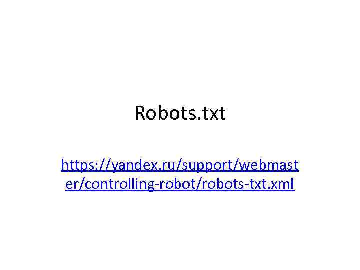 Robots. txt https: //yandex. ru/support/webmast er/controlling-robot/robots-txt. xml 