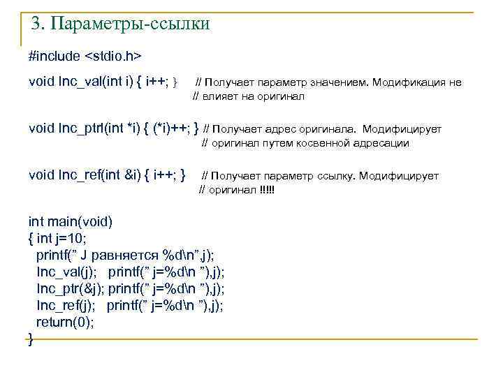 Получить параметры