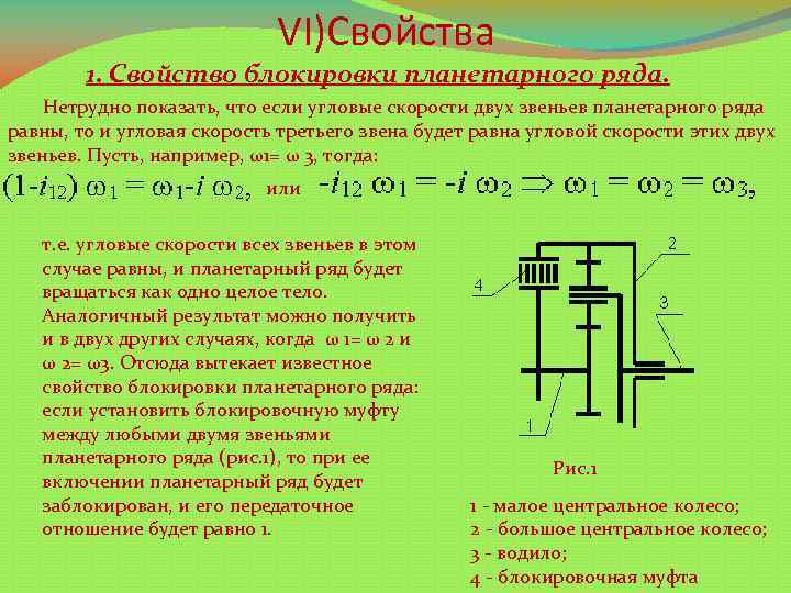 Система 2 скорости