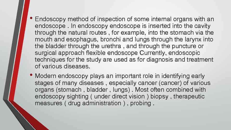  • Endoscopy method of inspection of some internal organs with an endoscope. In