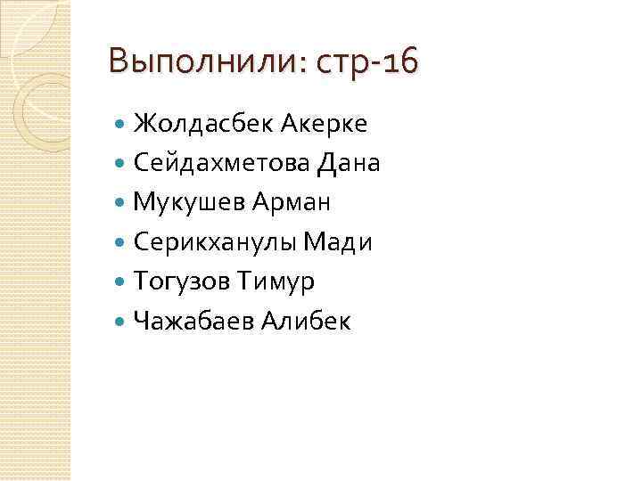 Техносфера как источник негативных факторов проект