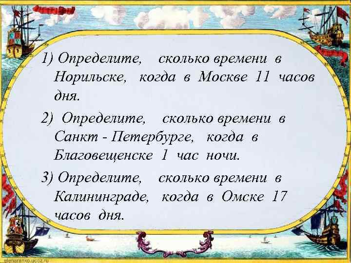 Сколько времени в детройте сейчас