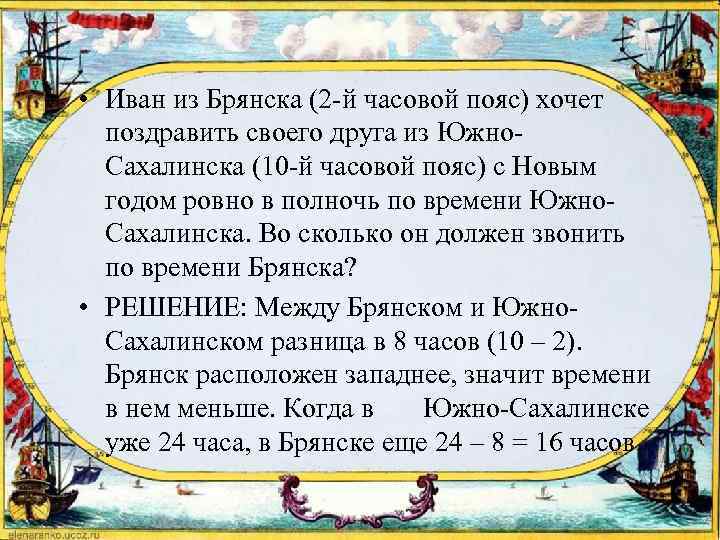 Разница во времени между санкт петербургом и якутском составляет 6 часов на рисунках