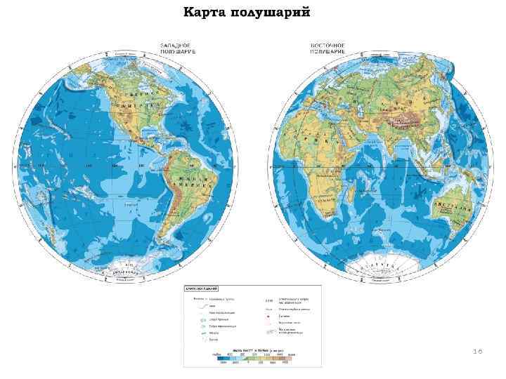 Физическая карта мира 16 