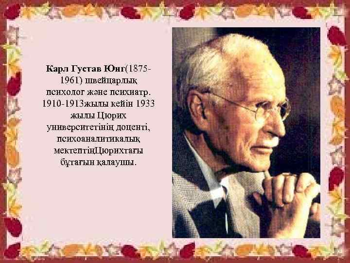 Практикалық психодиагностика-психологтың кәсіптік шеберлігін талап ететін күрделі де маңызды ғылым. Ол арнайы білімділікті және