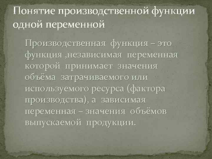 Курсовая Работа На Тему Анализ Объема Производства